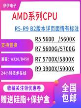 AMD R5 5600X r7 5700X 5700G 5600 r9 5900X 5800 3950 cpu 2700
