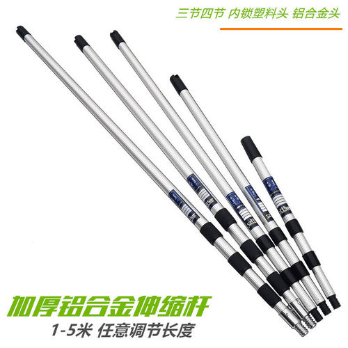 易力友加厚铝合金伸缩杆刷漆工具加长杆1米2米3米4米5米屋顶保洁