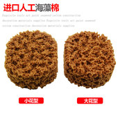 易力友三色珠光人工海藻绵3D银箔沾花海藻拍硅藻泥造型艺术漆工具