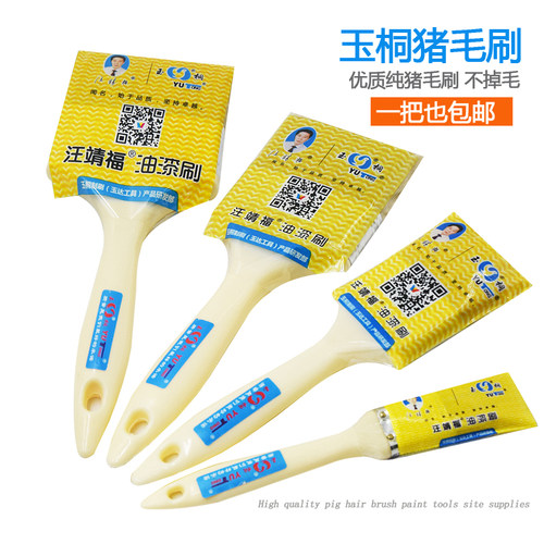玉桐油漆刷1寸2寸3寸4寸猪毛刷鬃