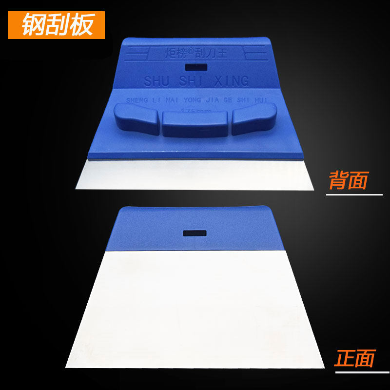 易力友不锈钢刮板炬榜钢刮片塑料钢刮批墙工具抹灰刀铲刀片大刮刀