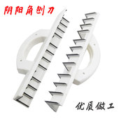 塑料阴阳角刨刀阴角抹子阳角抹子刨墙体打磨砂架装 修墙角找平工具