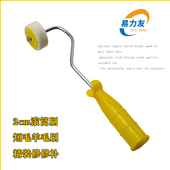 2cm羊毛滚筒刷短毛细毛无纹刷乳胶漆油漆涂料修补工具拇指小辊筒
