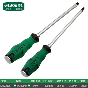 老A穿心螺丝刀工业级加长通心可敲击螺丝刀磁力十字一字批头起子