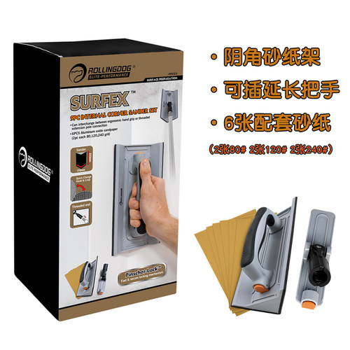 墙面打磨自粘打磨砂纸架装修打磨阴角砂架套装插头接伸缩杆用两用