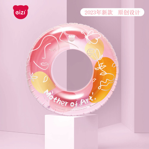 怡之成人泳圈加厚环保材质