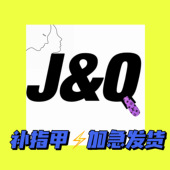 空甲片试戴 补指甲 JQ.NAIL 加急链接 专拍come baby