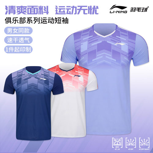 李宁羽毛球服俱乐部比赛服男女