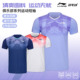2025真李宁羽毛球服俱乐部比赛服男女速干短袖 T恤运动上衣AAYV045