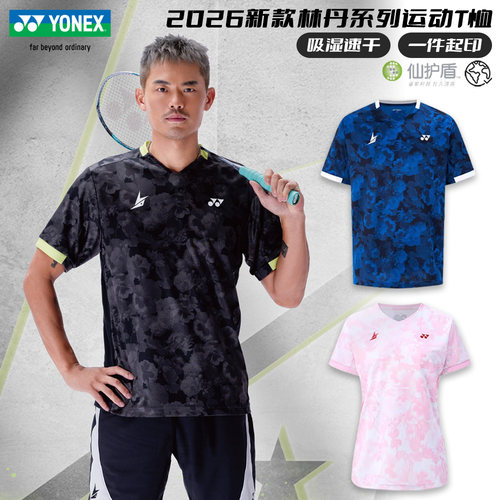 尤尼克斯羽毛球服林丹系列短袖