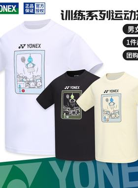 23新品真尤尼克斯羽毛球服男女款卡通文化衫yy速干运动短袖115243