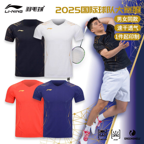 2025李宁羽毛球服国际球队大赛服