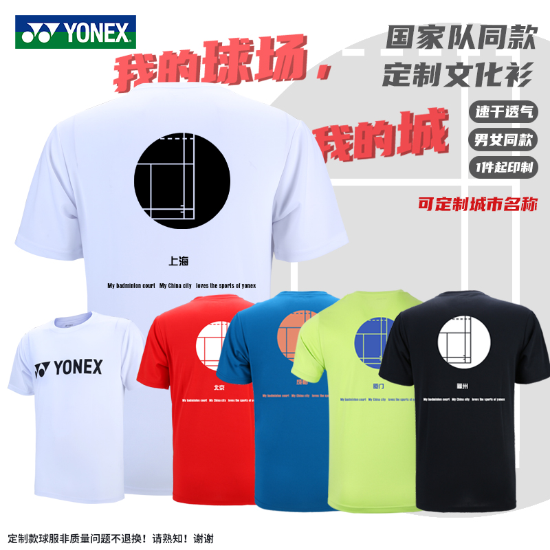 定制款尤尼克斯羽毛球服速干短袖