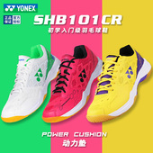 yy减震轻量运动鞋 真品尤尼克斯羽毛球鞋 SHB101男女初学入门训练鞋