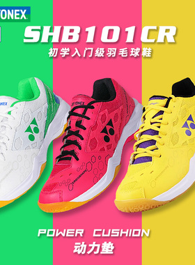 真品尤尼克斯羽毛球鞋SHB101男女初学入门训练鞋yy减震轻量运动鞋