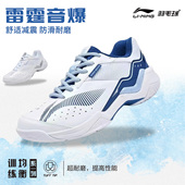 防滑耐磨运动鞋 雷霆音爆男女比赛鞋 AYTV005 李宁羽毛球鞋 保真正品