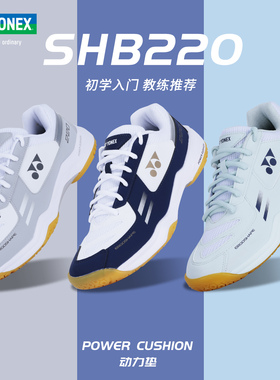真正品尤尼克斯羽毛球鞋SHB220男女款初学入门比赛鞋yy减震运动鞋