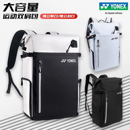 真YONEX/尤尼克斯羽毛球包男女训练双肩包yy大容量运动背包 BA292