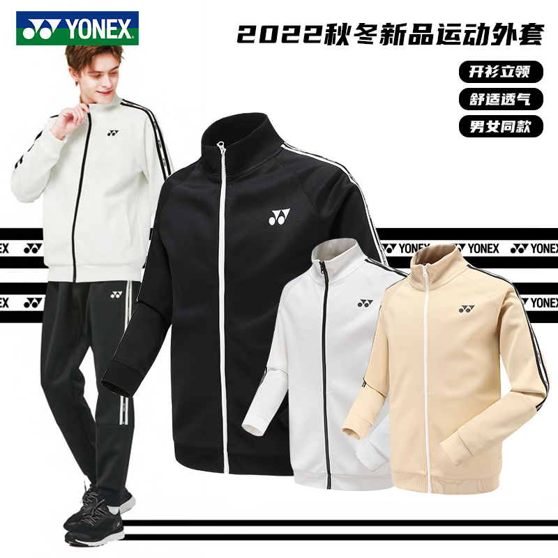 尤尼克斯秋冬训练运动外套150112