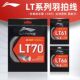 真品李宁羽毛球拍线LT61 LT70羽线高反弹球线专业耐打球拍线 LT66
