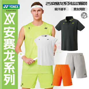 真品YONEX尤尼克斯羽毛球服安塞龙系列短袖yy男女休闲运动上衣T恤