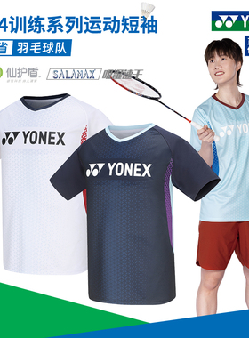 2024真尤尼克斯羽毛球服省队比赛服yy男女速干运动短袖上衣110284