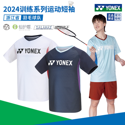 真尤尼克斯羽毛球服省队比赛服