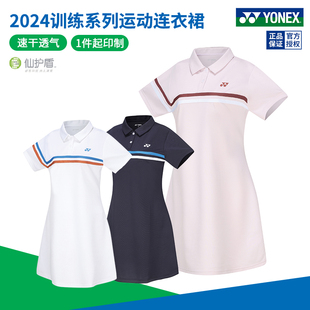 特价真尤尼克斯羽毛球服女士休闲运动连衣裙yy速干训练裙子215224