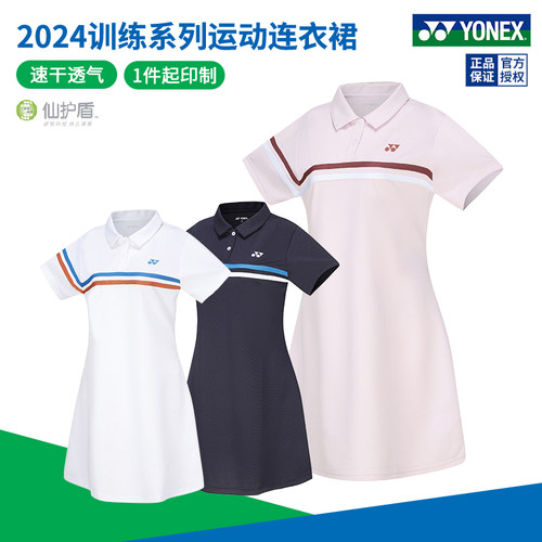 尤尼克斯羽毛球服女士运动连衣裙