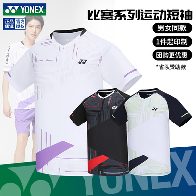 尤尼克斯羽毛球服男女省队比赛服