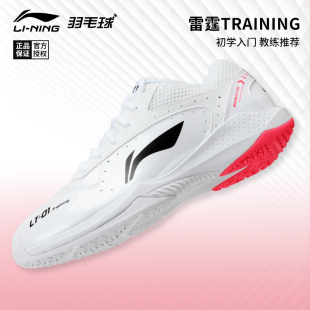 音浪防滑耐磨运动鞋 雷霆男女初学入门训练鞋 真品李宁羽毛球鞋 特价