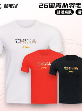 2026真品李宁羽毛球服国青队文化衫男女速干运动短袖上衣 AHSW427