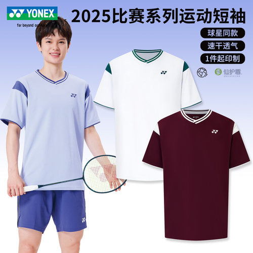 X尤尼克斯羽毛球服男女款比赛服