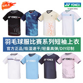 运动上衣 2024秋冬尤尼克斯羽毛球服男女比赛服yy速干短袖 特价 正品