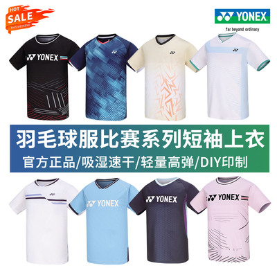 尤尼克斯羽毛球服男女比赛服上衣