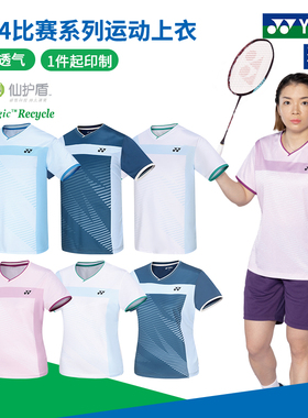2024真尤尼克斯羽毛球服男女比赛服yy清爽速干羽动短袖上衣110314
