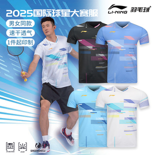 2025真品李宁羽毛球服国际球星大赛服男女比赛服短袖 AAYV031 上衣