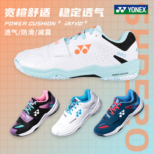 尤尼克斯羽毛球鞋SHB520训练鞋