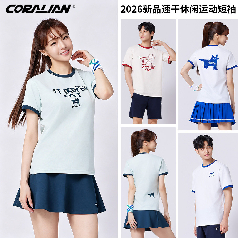 2026正品可莱安羽毛球服男女卡通运动文化衫韩版速干短袖训练上衣