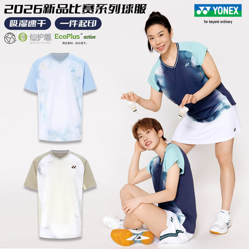 2026尤尼克斯羽毛球服男女比赛服