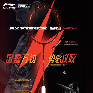 真品李宁羽毛球拍雷霆100/90new/80light全碳素高磅专业进攻单拍