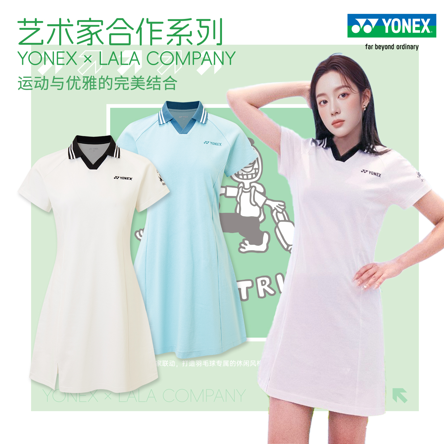 2025真尤尼克斯羽毛球裙LALA系列女款连衣裙yy速干训练翻领连衣裙