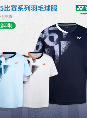 2025真尤尼克斯羽毛球服男女省队比赛服yy速干运动短袖上衣110075