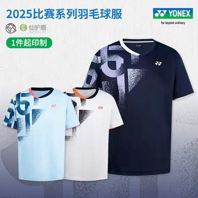 尤尼克斯羽毛球服男女省队比赛服