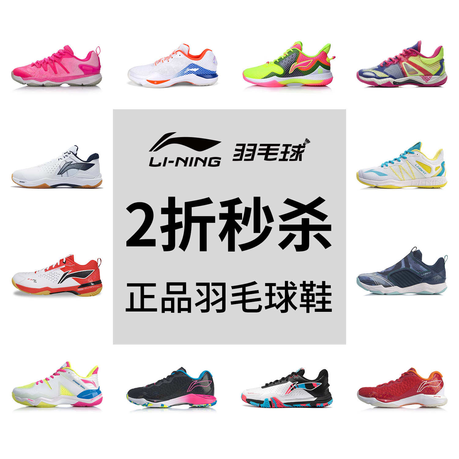 【2折秒杀 捡漏】正品李宁羽毛球鞋男女小码比赛鞋儿童专业运动鞋
