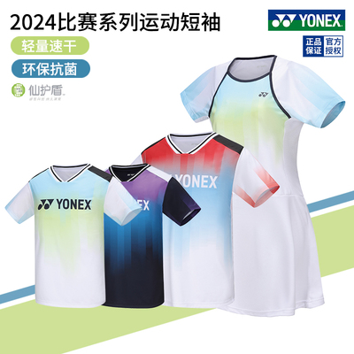 尤尼克斯羽毛球服男女速干比赛服