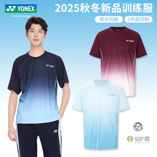 尤尼克斯羽毛球服速干训练短袖