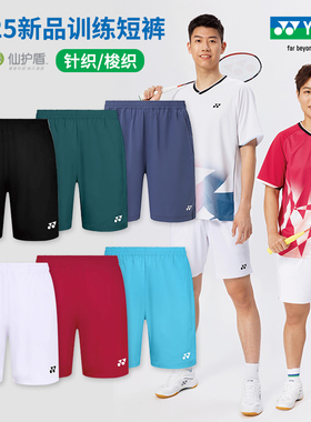 2025真尤尼克斯羽毛球服下装男女运动短裤yy轻量速干国羽训练短裤