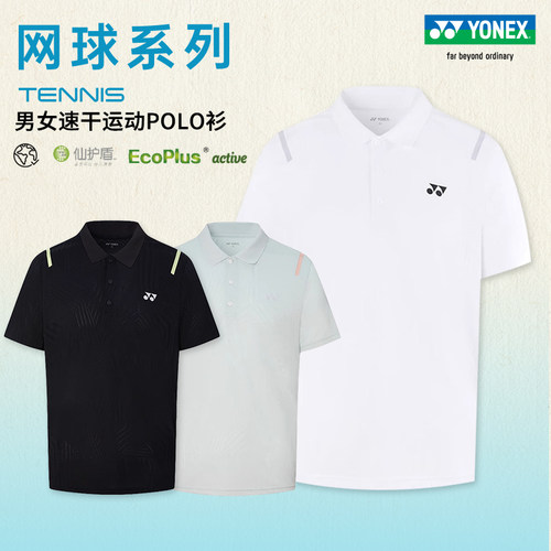尤尼克斯羽毛球POLO衫速干网球服