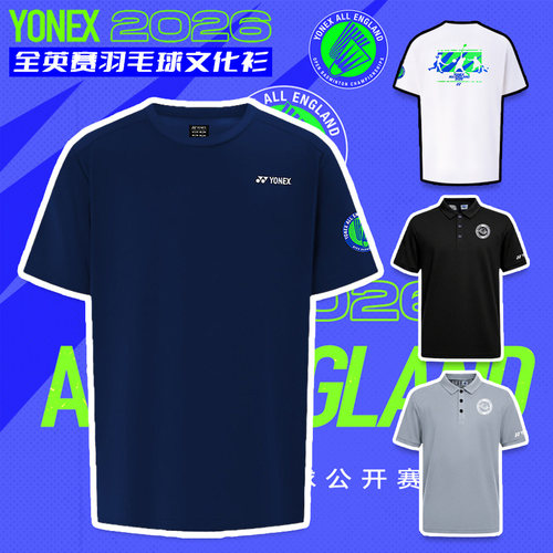 2026尤尼克斯全英赛文化衫